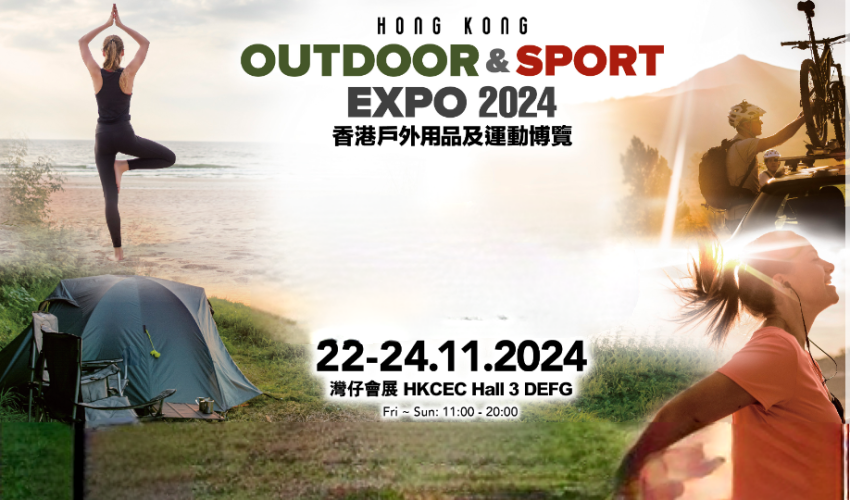نمایشگاه فضای باز و ورزشی هنگ کنگ ۲۰۲۴ | Hong Kong Outdoor & Sport | 365ایونتیوا | 365eventiva